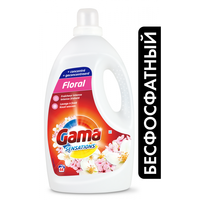 Gama Гель Для Стирки Купить