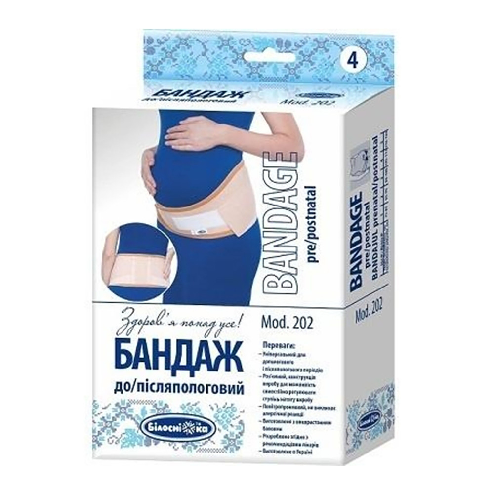 Бандаж до/післяпологовий розмір 1 (75-85 см) бежевий Білосніжка (4820180242191)