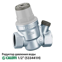 Редуктор 1/2 понижения давления Caleffi 533441H