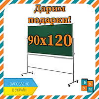 Мобильно-двухсторонняя магнитно меловая доска 90х120 см.+подарок. Передвижная магнитная на колесиках