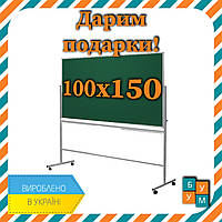 Мобильно-двухсторонняя магнитно меловая доска 100х150 см.+подарок. Передвижная магнитная на колесиках