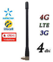 4G/3G  антенна 4dBi TS-9 Lifecell, Vodafone, Киевстар