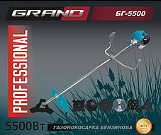 Бензокоса Grand БГ-5500, фото 4