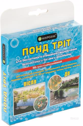 Біопрепарат для Очищення Водойми від Цвітіння Водоростей та Води - Microzyme - Понд-Тріт 50 г - ОРИГІНАЛ, фото 2