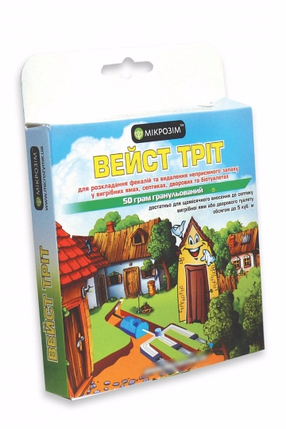 Біопрепарат для Вигрібних Ям і Септиків - Microzyme - Вейст-Тріт 50г - ОРИГІНАЛ, фото 2