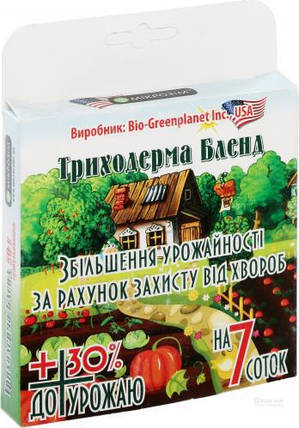 Біопрепарат для Збільшення Врожайності Рослин - Microzyme - Триходерма-Бленд 50 г - ОРИГІНАЛ, фото 2