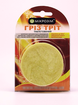 Засіб для Очищення Жировловлювача і Сепаратора Жиру - Microzyme - Гріз-Тріт таблетка 85 г - ОРИГІНАЛ, фото 2