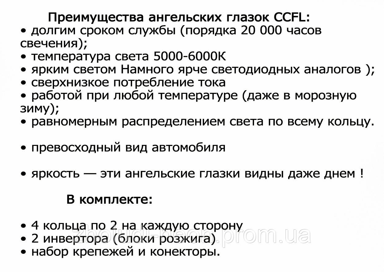 Ангельские глазки CCFL на bmw E36, E38, E39, Е46 (з линзой) БЕЛЫЕ. Angel eyes. Глазки газовые на БМВ. - фото 6 - id-p31743854