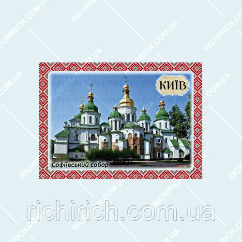 Київ - магніт на холодильник вініл 95х70 (Софіївський собор)