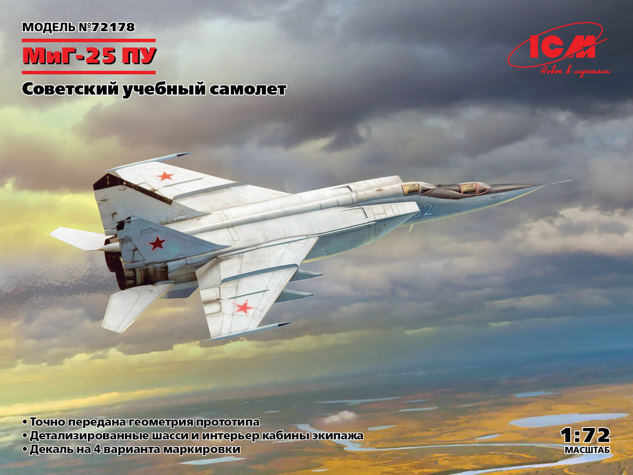 Збірна модель радянського навчального літака МіГ-25 ПУ. 1/72 ICM 72178