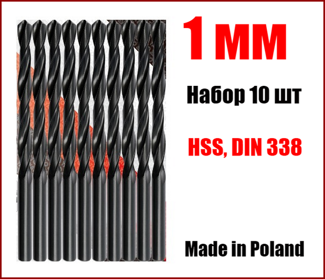 Свердло для металу 1 мм набір з 10 шт Yato YT-4430