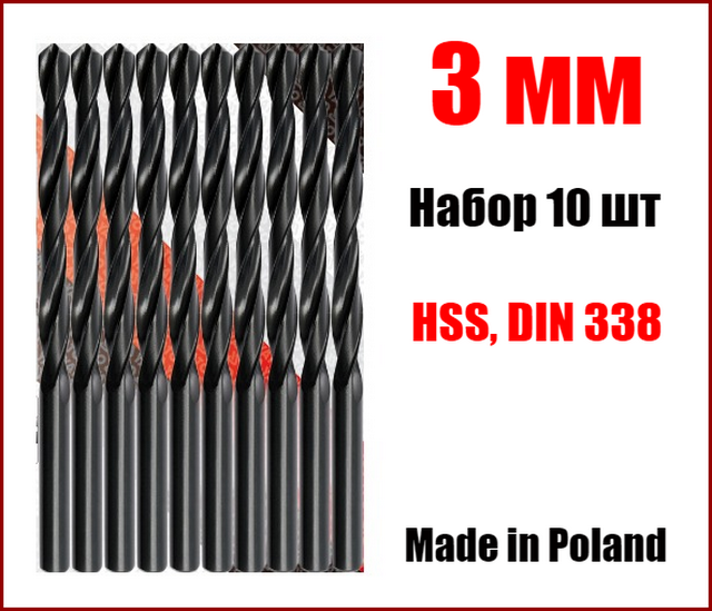 Свердло для металу 3 мм, набір з 10 шт Yato YT-4435