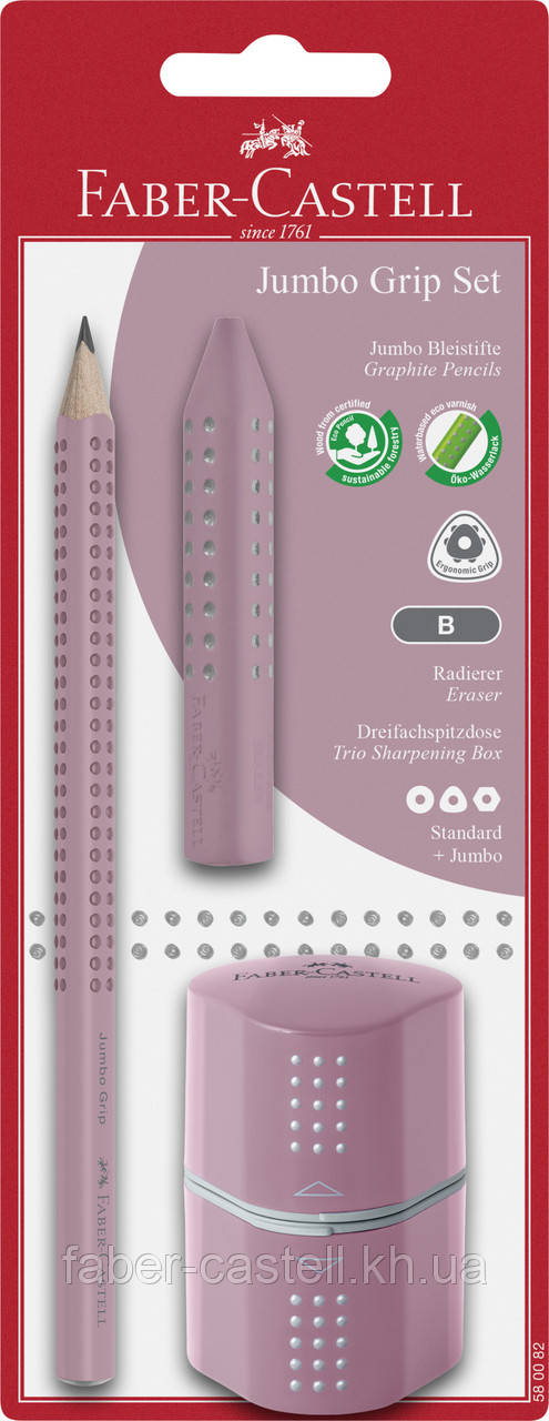 Набір Faber-Castell Jumbo Grip 2001, 1 потовщений чорнографітний олівець В + гумка + стругачка, 580082