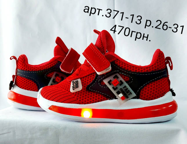 Купить Кроссовки детские для мальчика светящиеся LED, цена 470 грн ...