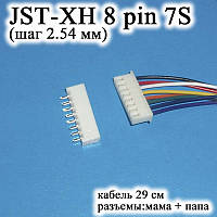 JST XH 8 pin 7S (шаг 2.54 мм) разъем папа+мама кабель 29 см (iMAX B6 7.4v LiPo для балансиров)