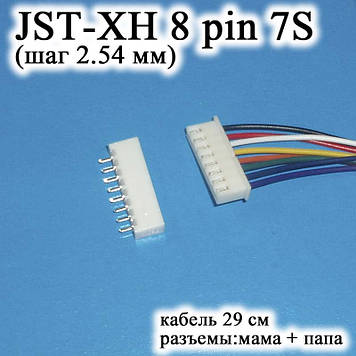 JST XH 8 pin 7S (крок 2.54 мм) гніздо папа+мама кабель 29 см (iMAX B6 7.4 v LiPo для балансирів)