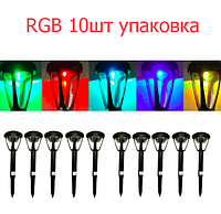 Газонный уличный светильник 10шт/уп. RGB "Факел" на солнечной батарее