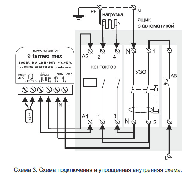 схема підключення терморегулятора, фото_3