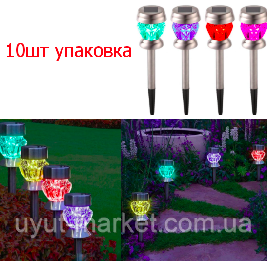 Газонні світильник 10шт/упак на сонячній батареї, "Кришталь" RGB+ біле світіння CAB129, фото 1