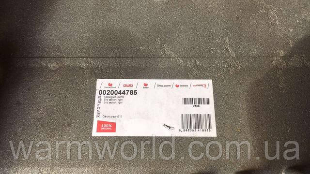Оригинальная маркировка 0020044785 Оригинальная маркировка 0020044785