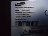 Плазма Samsung PS-50C550 запчасти (BN44-00330B, BN44-00329, LJ41-08457A, LJ92-01727A,  LJ41-C3382A), фото 4