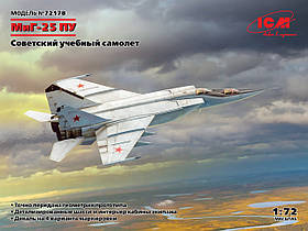 Збірна модель радянського навчального літака МіГ-25 ПУ. 1/72 ICM 72178