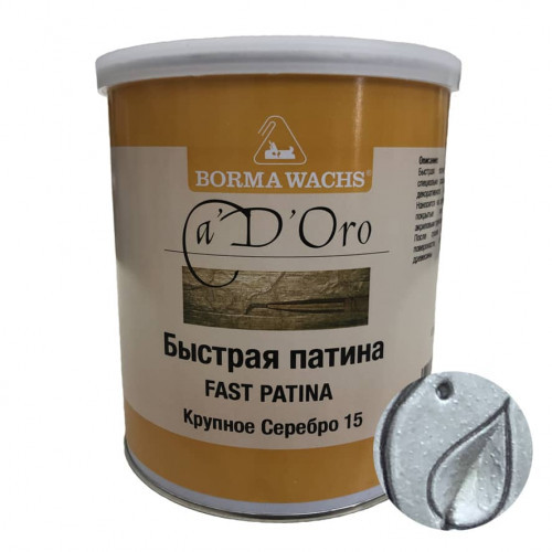 Швидка патина велике срібло FAST PATINA SILVER 15 (5 л), BORMA WACHS