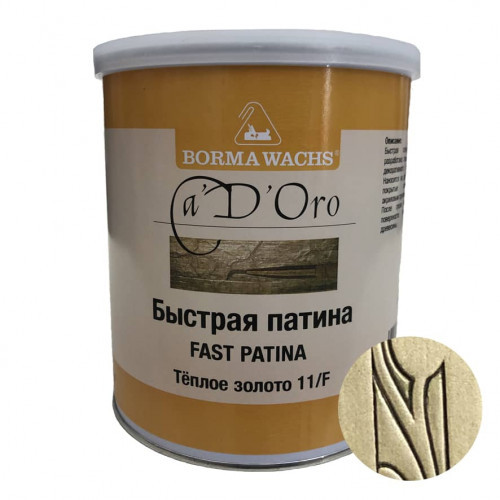 Швидка патина тепле золото FAST PATINA GOLD LEA F 11 (1л), BORMA WACHS