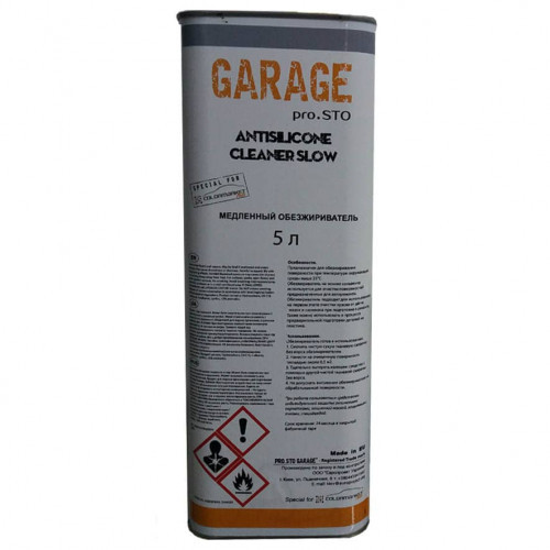 Ожирець повільний Antisilicone Cleaner Slow (5 л), GARAGE