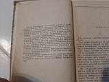 Якщо ми живі К.Косцинський, фото 5
