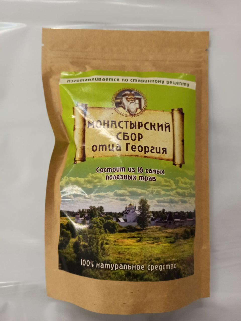 Збір Отця Георгія – натуральний чай