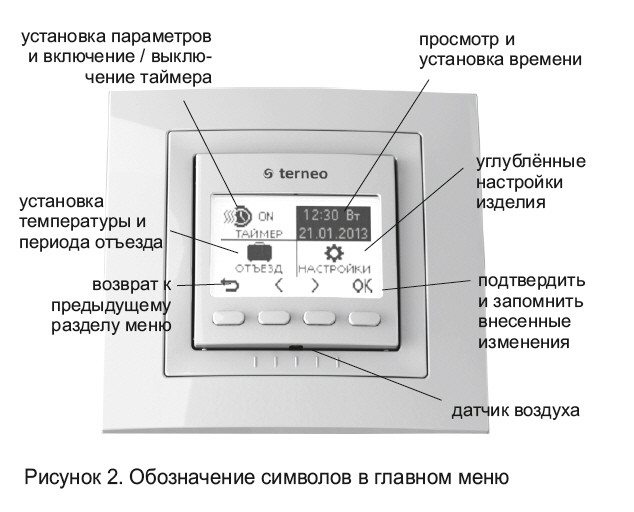 Терморегулятор для теплого пола Terneo Pro программируемый - фото 7 - id-p64478025