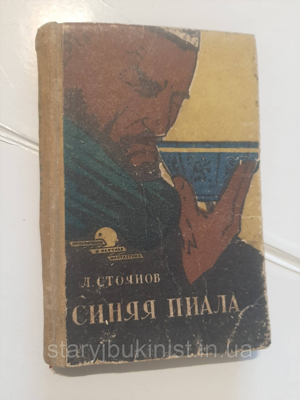 Синя піала Л.Стоянов, фото 1