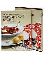 Книга Практическая энциклопедия украинской кухни (на русском языке)