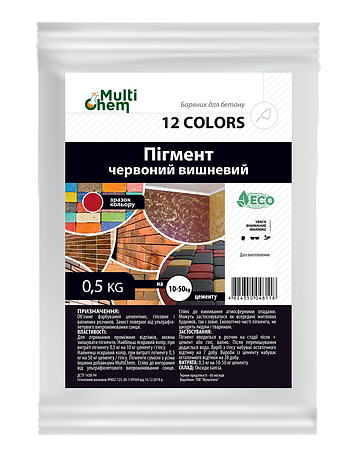 Пігмент для бетону і тротуарної плитки червоно - вишневий 12 COLORS (Європа) 0.5 кг, фото 2