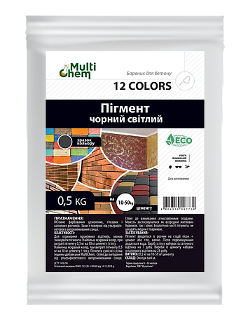 Пігмент для бетону і тротуарної плитки чорний світлий 12 COLORS (Європа) 0.5 кг, фото 2
