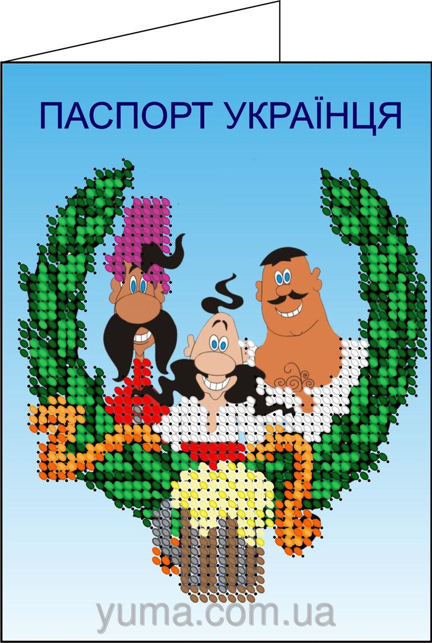 Схема вишивки бісером на атласі Обкладинка для паспорта  ЮМА-Д4