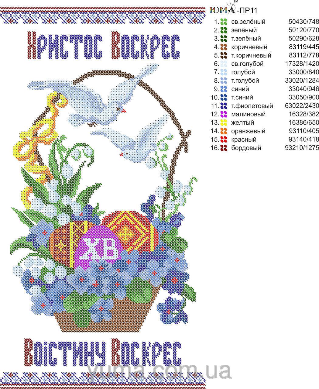 Схема Вышивки Бисером на Атласе Пасхальный Рушник — Купить Недорого на ...