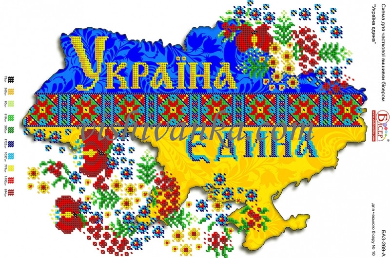 Схема для вишивання бісером на атласі Україна єдина  А3-269 атлас