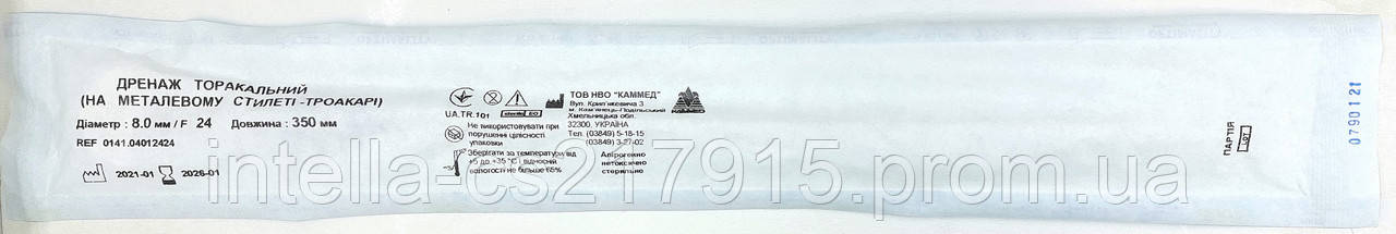 Дренаж торакальный на металлическом стилете-троакаре, диам.8,0, №24 ...