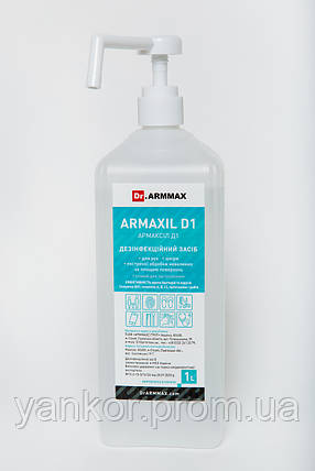Засіб для дезінфекції рук та поверхонь "ARMAXIL D1" (АРМАКСІЛ Д1) 1л  з дозатором, фото 2