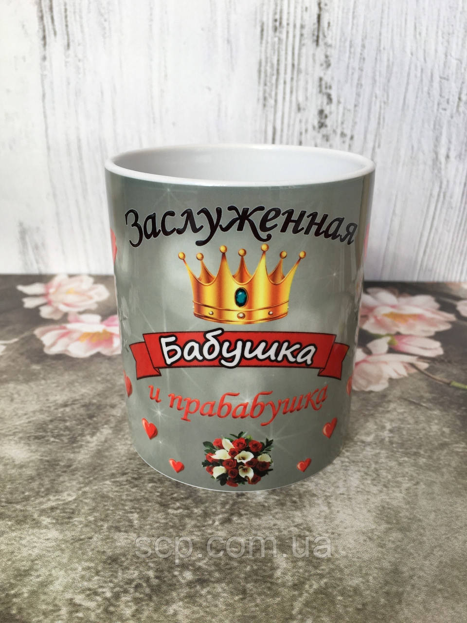 Чашка "Заслужена бабуся", фото 1