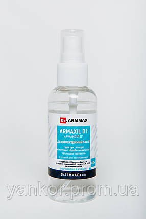 Засіб для дезінфекції рук та поверхонь "ARMAXIL D1" (АРМАКСІЛ Д1) 60 мл  з розпилювачем, фото 2