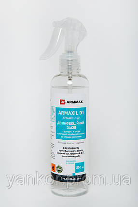 Засіб для дезінфекції рук та поверхонь "ARMAXIL D1" (АРМАКСІЛ Д1) 250 мл  з розпилювачем, фото 2