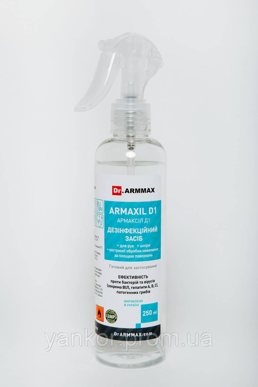 Засіб для дезінфекції рук та поверхонь "ARMAXIL D1" (АРМАКСІЛ Д1) 250 мл  з розпилювачем