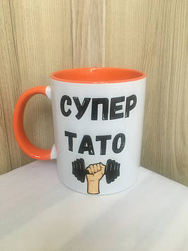 Чашка "Супер Тато"
