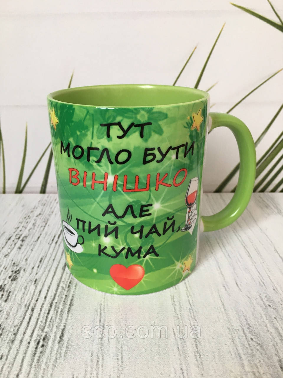 Чашка "Вінішко"