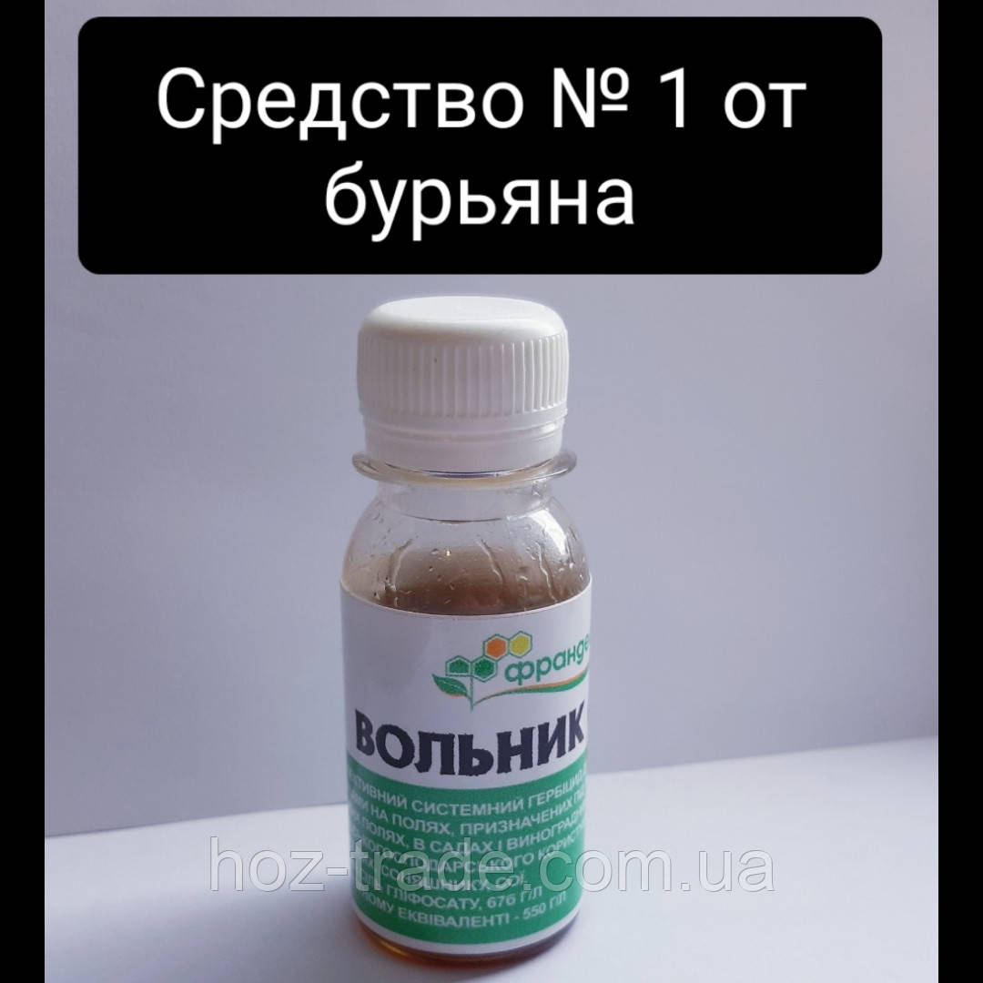 Гербіцид проти бур'янів (бур'яна) Вольник Супер 50 мл