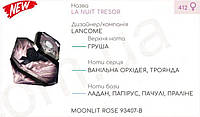 Концентрат MOONLIT ROSE 100гр (Альтернатива Lancome La Nuit Tresor)