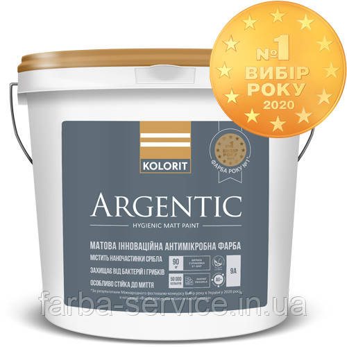 Фарба для стін і стелі Kolorit Argentic 4.5